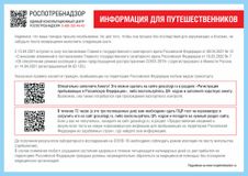 Правила профилактики